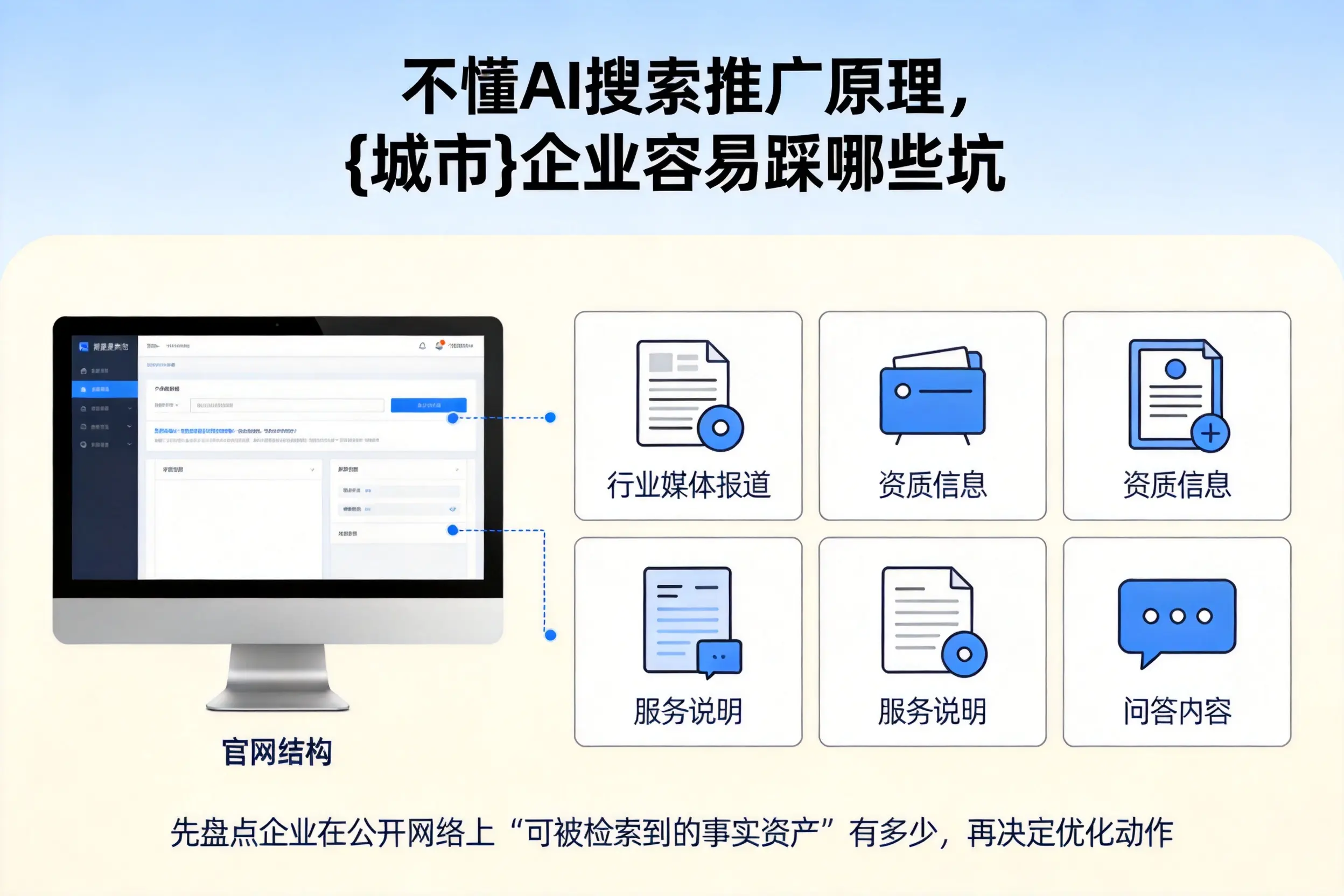 不懂AI搜索推广原理,株洲企业容易踩哪些坑