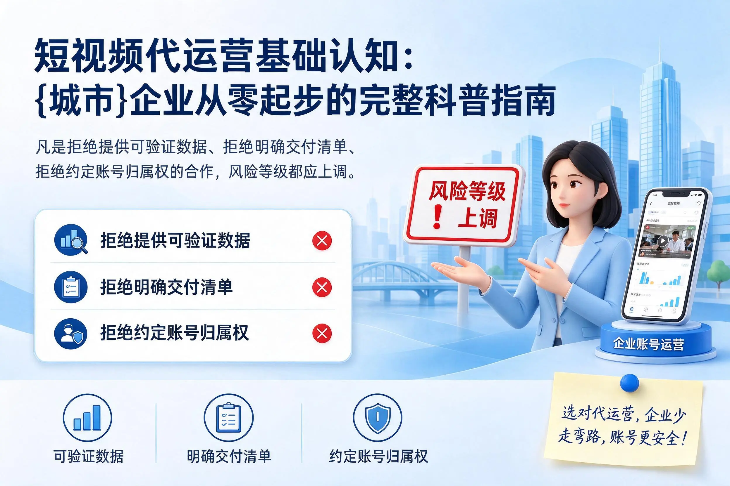 短视频代运营基础认知:株洲企业从零起步的完整科普指南